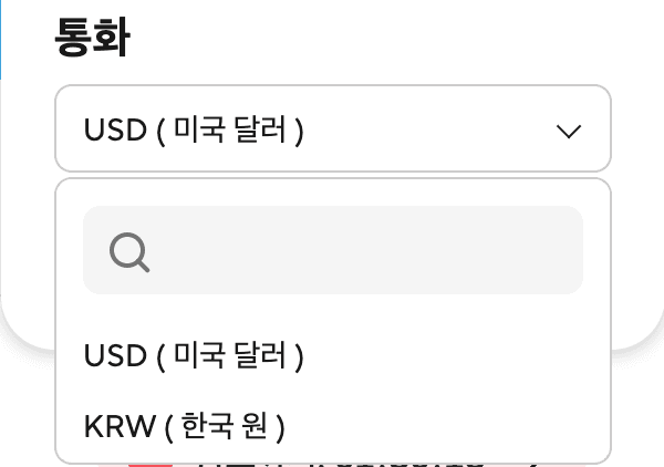 AliExpress 통화 선택 화면에서 USD를 선택하는 모습